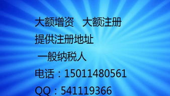 北京大兴区营业执照代理工商税务登记
