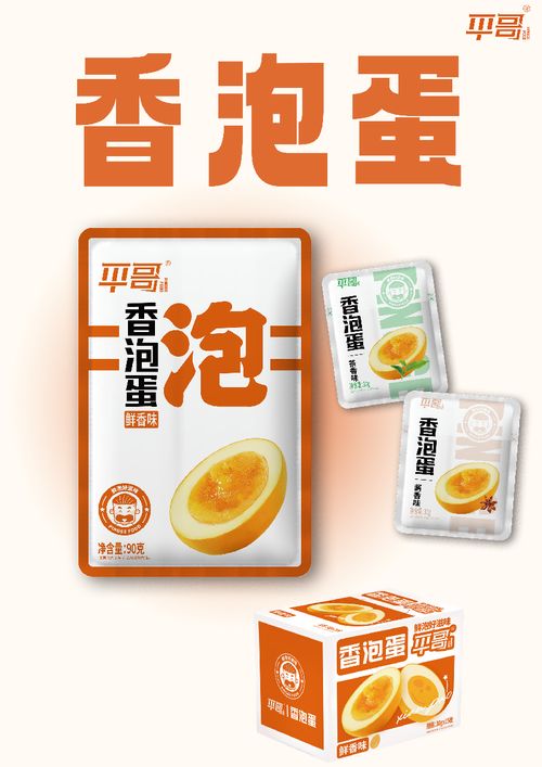 玛圣贸易 平哥食品与青岛朝日食品9月登陆华南深圳食品展 带来特色休闲食品供应链